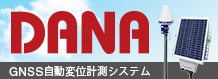 GNSSセンサー「DANA」のWebサイト